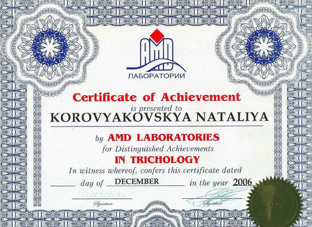 сертификат трихолога сертификат трихолога